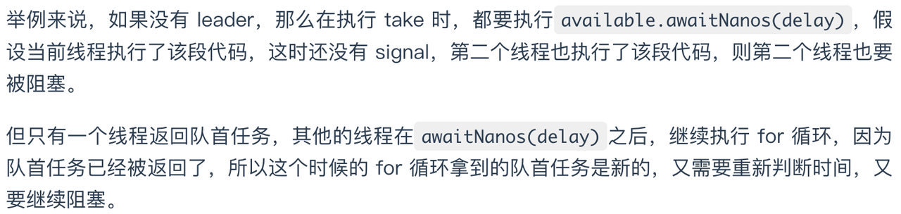 如果不设计 leader 的话会造成无效的阻塞